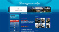Desktop Screenshot of navolge.ru